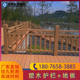 塑木栏杆护栏世腾扶手庭院栈道公园景区防腐木塑地板仿木栅栏围栏