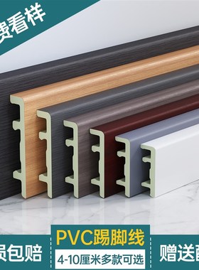 竹木纤维踢脚线可泡水墙角自粘地脚线木纹白色木塑家用6cm10公分8