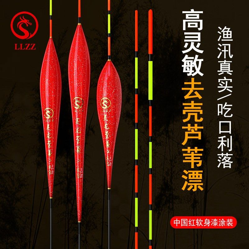 芦苇漂高灵敏冬钓轻口鲫鱼漂黑坑鲤鱼混养漂加粗醒目去壳芦苇浮漂