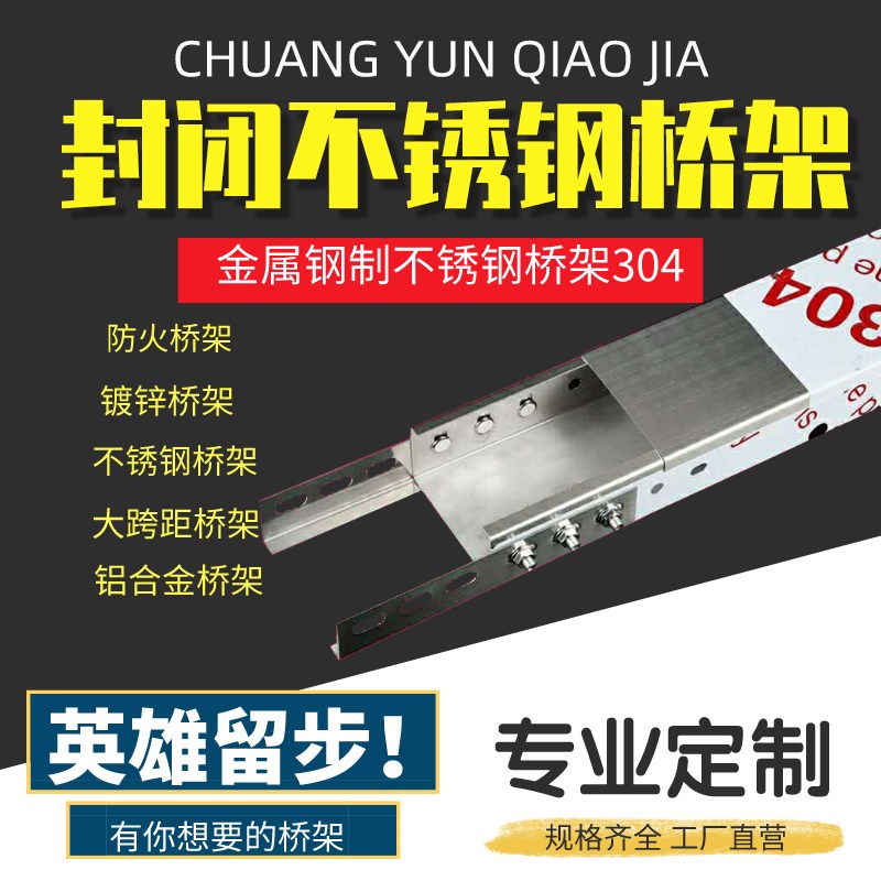 国标厚度工厂用大跨距走线槽金属防腐防锈热镀锌电缆桥架 100*100