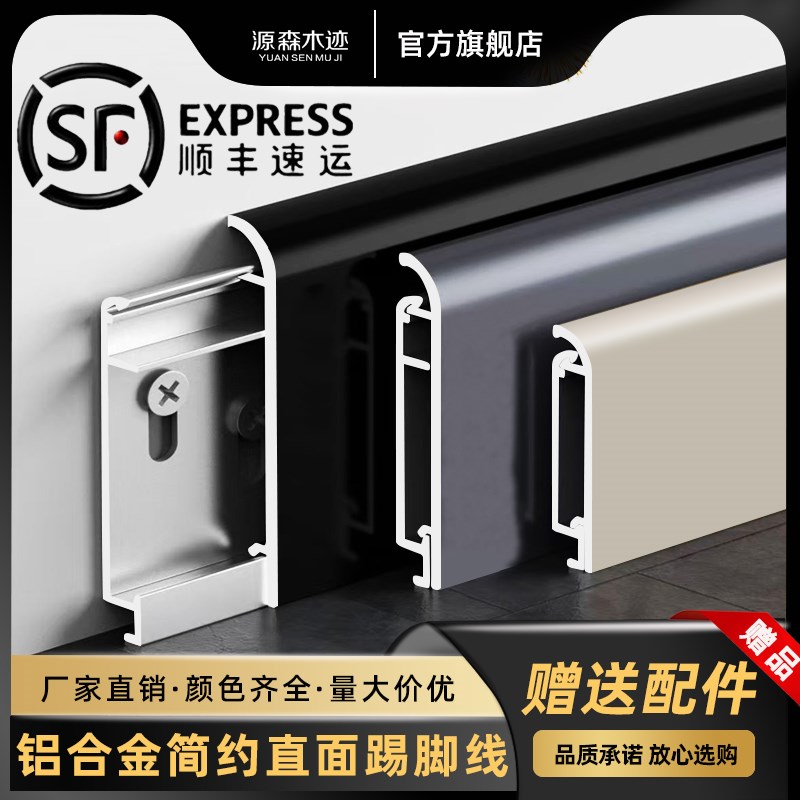 加厚踢脚线铝合金新款卡扣地角线条3/4/5公分6cm金属地脚线送配件