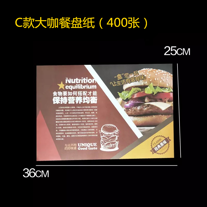 炸鸡汉堡店餐盘纸托盘纸一次性餐垫纸防油中西快餐盘纸垫