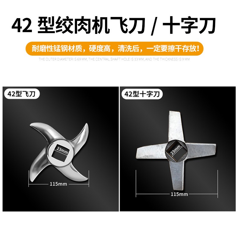 绞肉机刀片42型52型通用刀头配件十字刀龟背孔板刀片