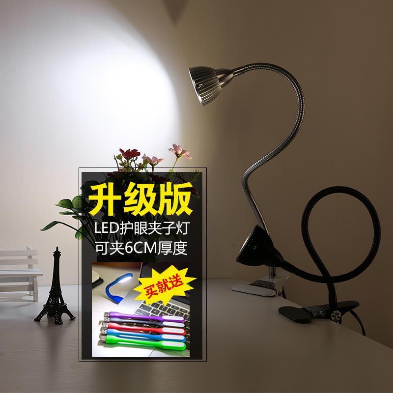 梵汐思便携式夹子LED5W工作台鱼缸灯床头夹灯创意金属软管长臂灯