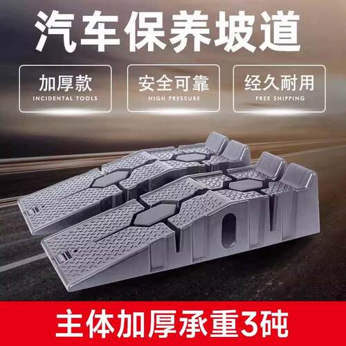 汽车保养坡道加厚保养支架维修工具保养坡道斜坡换机油阶梯坡道