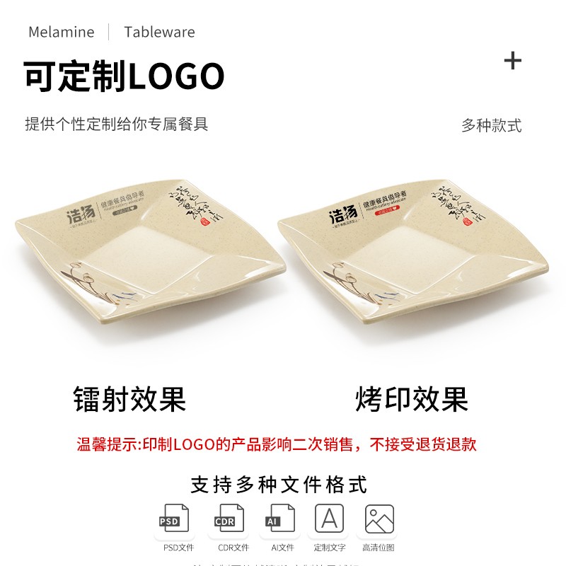 密胺方盘10个装仿瓷塑料碟子四方翘脚快餐盘饭店炒菜盖浇饭盘商用