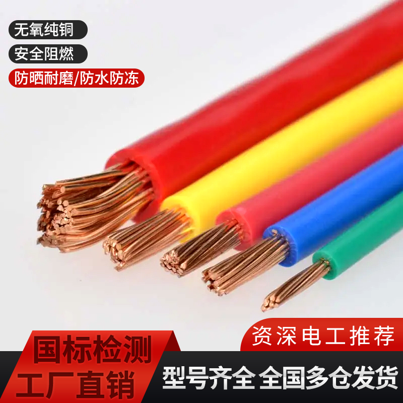 江南电缆BVR电线国标1.5////10铜芯线家装家用六单芯线缆