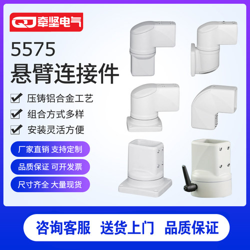 仿威图铝合金悬臂箱连接件4460吊臂箱支架机床操作箱支架吊臂箱