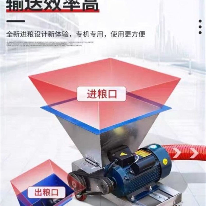 吸粮机倒推款上料机玉米大豆小麦工业盐沙子粉末面粉料斗式抽粮机