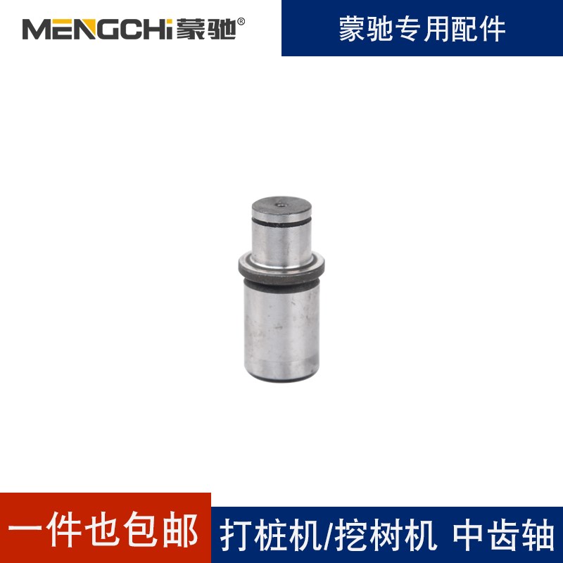 打桩机/挖树机机体配件齿轮中筒前筒冲击子内桩头活塞气缸卡扣