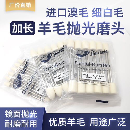 进口羊毛加长柄75mm模具镜面高光抛光头气电动打磨头圆柱尖头锥形