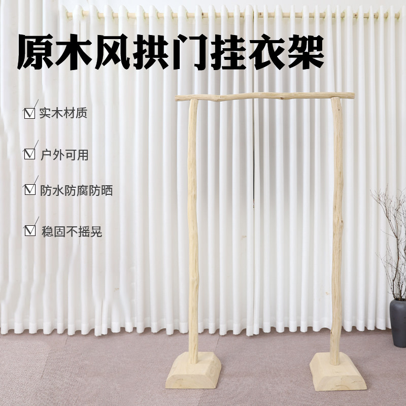 新款婚庆木质背景架婚礼舞台布置拱门天然架子装饰落地陈列挂衣杆