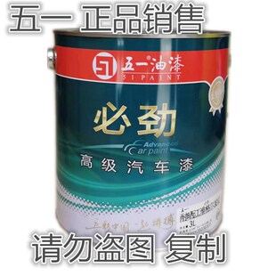 大车货厢油漆五一汽车必劲 耐晒醇酸磁漆 金属灰 锡铁黑银 国际金