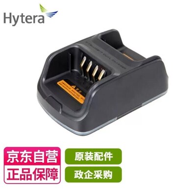 海能达HyteraCH10A06充电器双插槽充电座套件适配海能