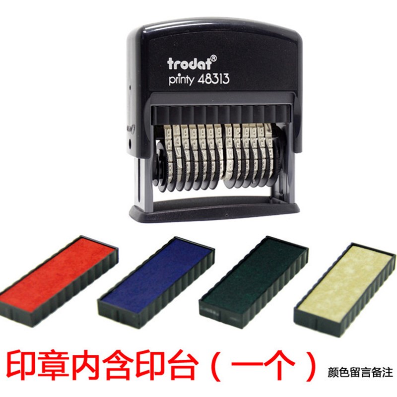 卓达数字印章可调节83 8 83编号章位位档案归档章印