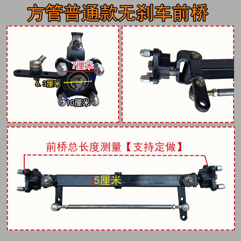 电动四轮车前驱动前桥总成改装观光农用代步车配件碟刹转向桥定做
