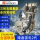 250 200 300水冷机头雷电2代载重型 175 隆鑫发动机总成三轮车150