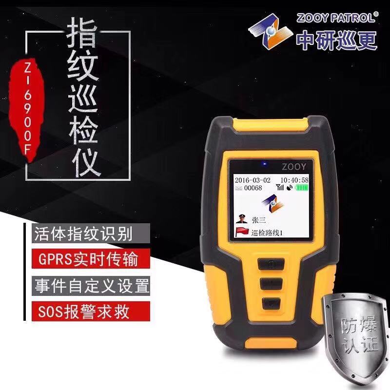 唯实V1+巡更棒保安电子巡更系统网络巡更器互联巡更仪云巡更巡检