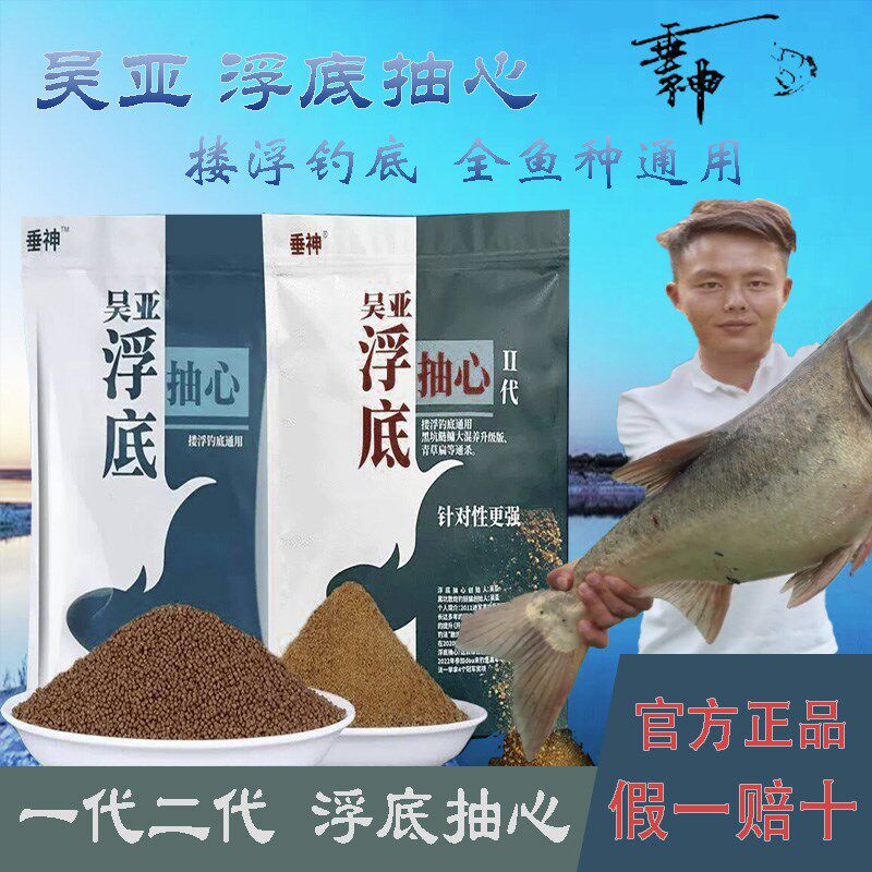 吴亚钓鱼饵料浮底抽芯果味翘嘴鲢鳙混养打浮颗粒泡泡球黑坑饵料