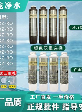 适用沁园净饮水机滤芯JLD8585/5584/5684/8596/8685等PP棉/反渗透