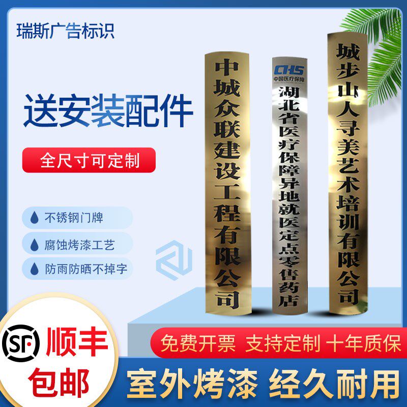室外烤漆弧形竖牌曲面鼓面公司门牌挂牌弧面牌匾腐蚀牌厂牌广告牌