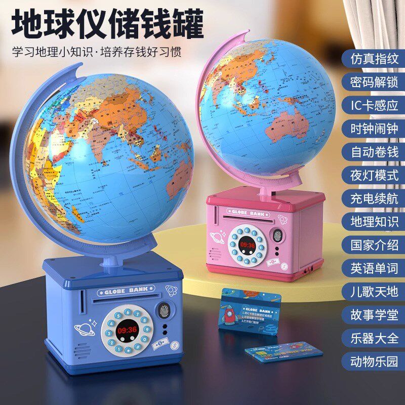 儿童地球仪储存钱灯光音乐故事机密码指纹识别时钟闹钟厂家节庆用