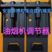 油烟机上下调节器挂板解决油烟机和橱柜缝隙挡板遮丑