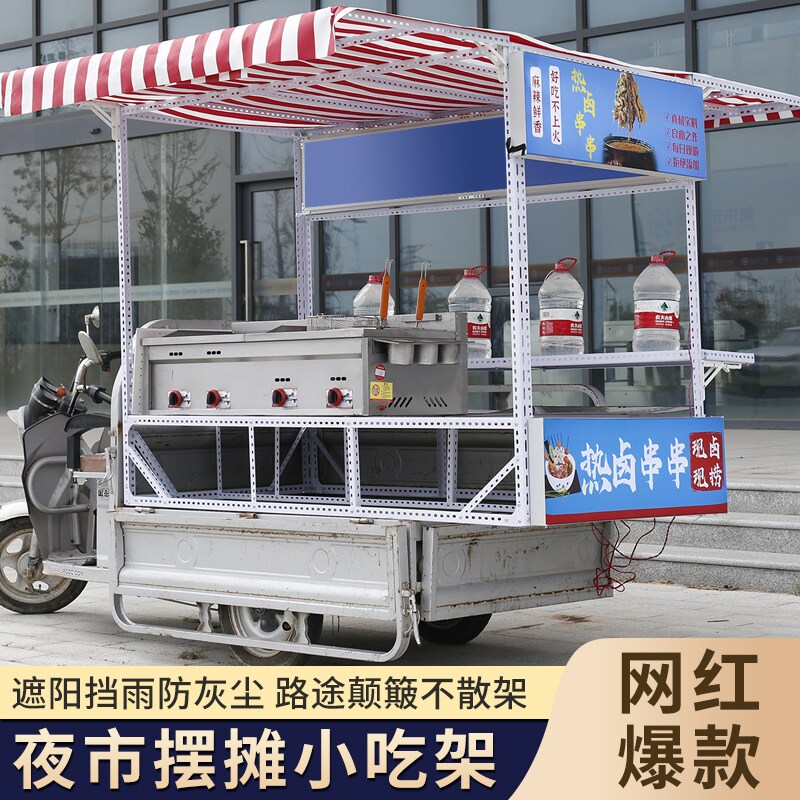 三轮车改装摆摊架烧烤架赶会炒面炒粉糖葫芦架子展示架凉皮小吃架