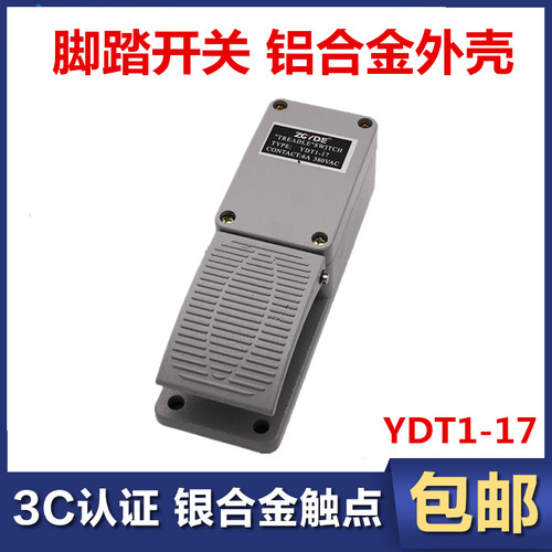 YDT1-17脚踏开关  单联脚踩开关 铝壳 内配KH9011芯 银点高品质