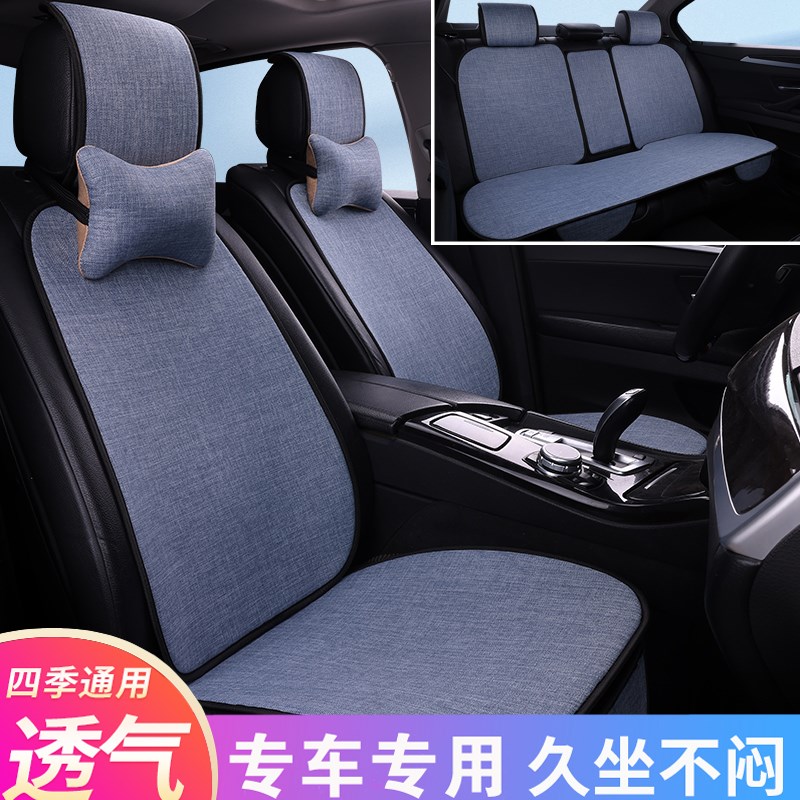 东风纳米纳米01专用亚麻汽车坐垫四季通用新款座椅夏季练车垫