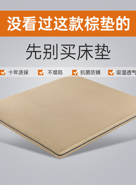 护脊椎加硬垫超薄款床垫椰棕家用儿童1.5米1.8m棕垫硬棕榈垫定制