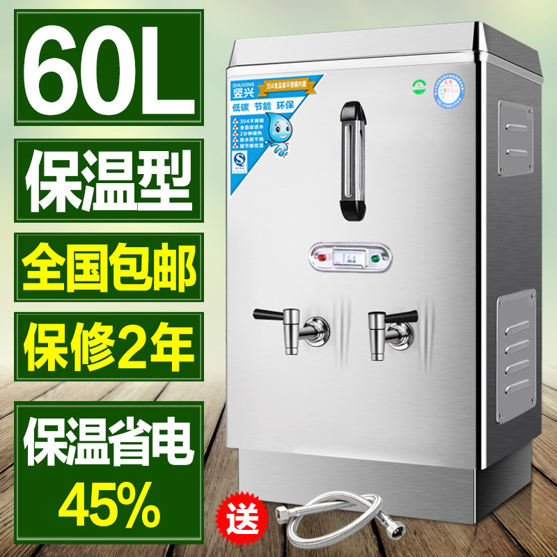 6kw商用开水器60L大型三相饮水机工地全自动电热烧水箱220v380v