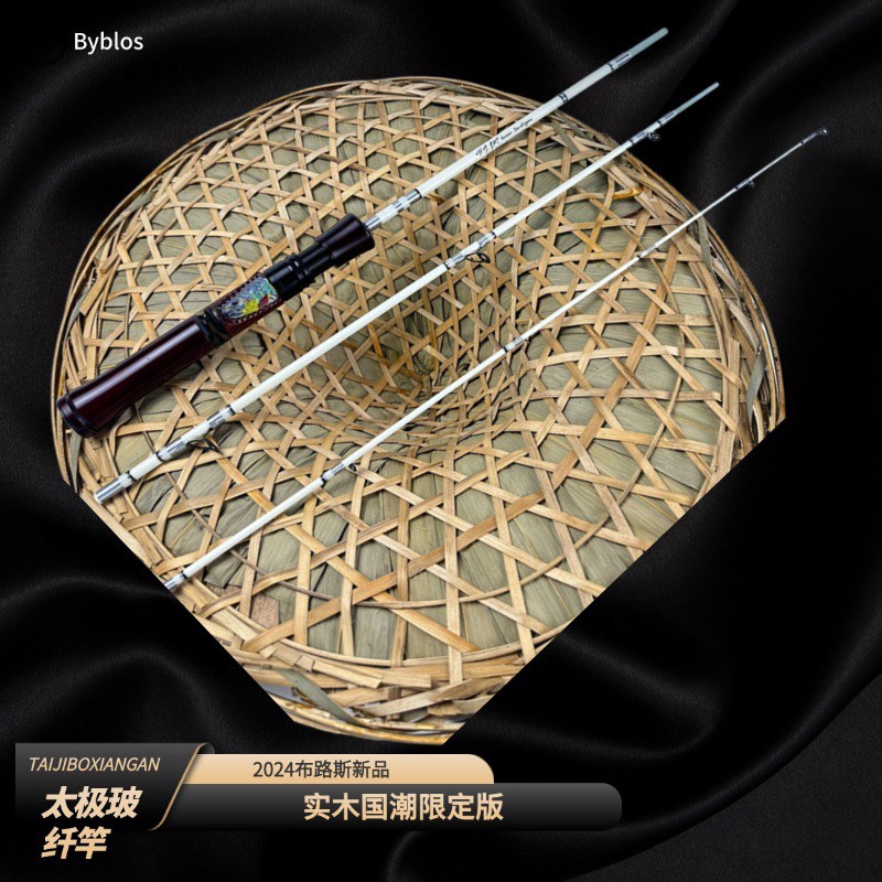 布路斯太极玻纤国潮限定版路亚溪流弹射竿便携式微物溪流马口鳟鱼