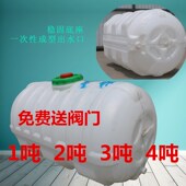 家用大水桶塑料卧式 水塔1吨234T车载水箱储水罐蓄水桶柴油桶
