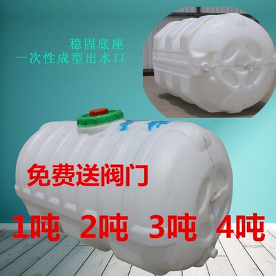 家用大水桶塑料卧式水塔1吨234T车载水箱储水罐蓄水桶柴油桶