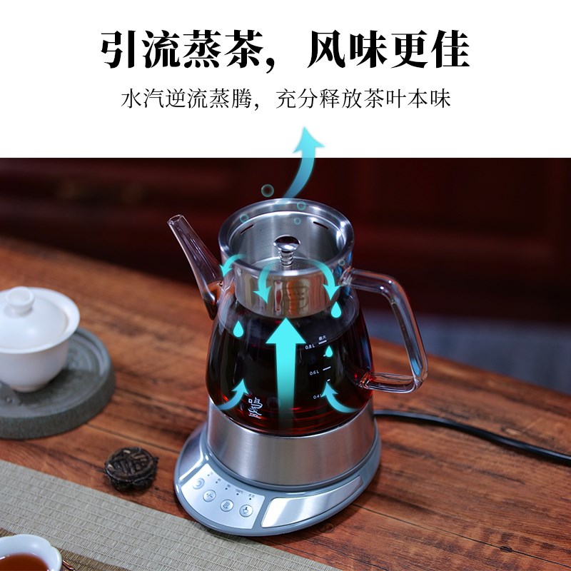 鸣盏煮茶器全自动喷淋式养生壶家用小型多功能蒸汽煮茶炉茶壶泡茶