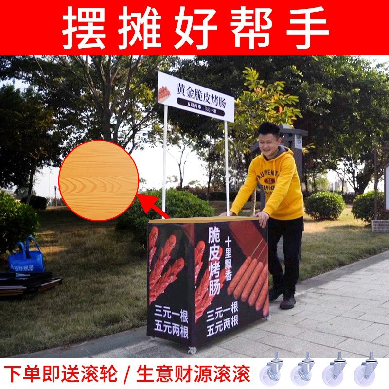 促销台试吃宣传展示架地推桌子折叠烤肠超市广告摊位桌摆摊小推车