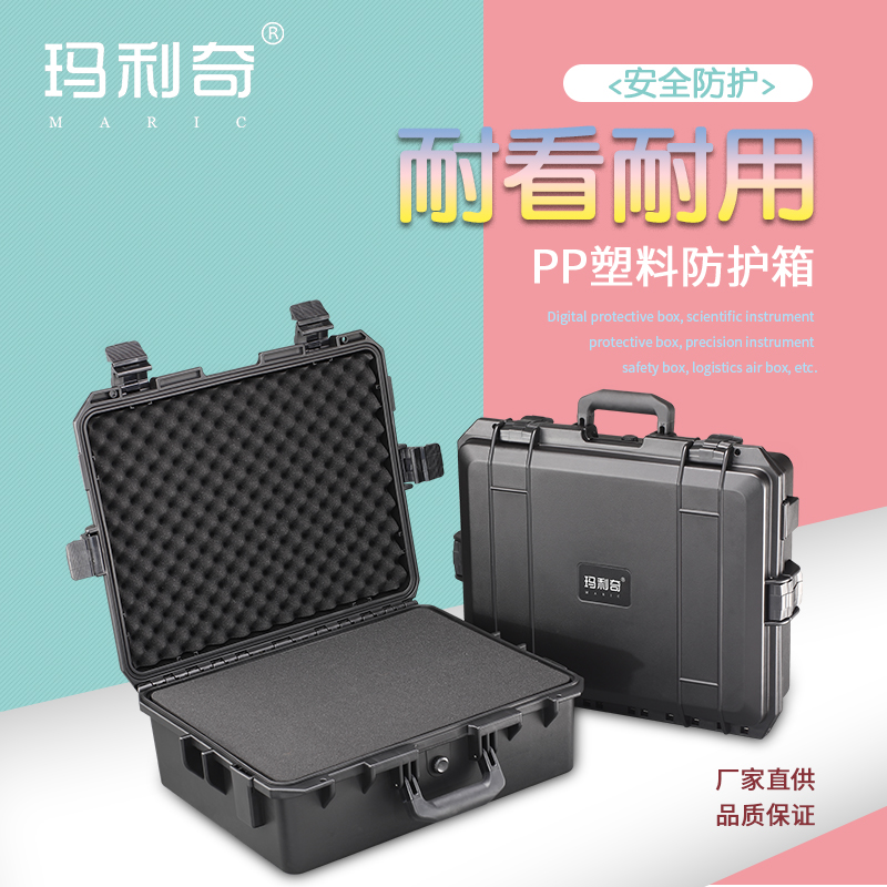 安全手提防护箱塑料五金工具箱设备仪器箱电工维修防护防震箱