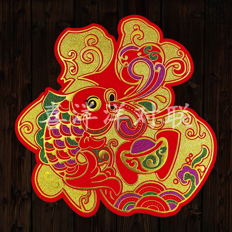 2025蛇年春节绒布大金福字新年招财进宝年年有余背胶玻璃门贴窗花