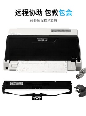 标拓R3K/717/ 737/710//727/5针式打印机开增值税票税控 快递单