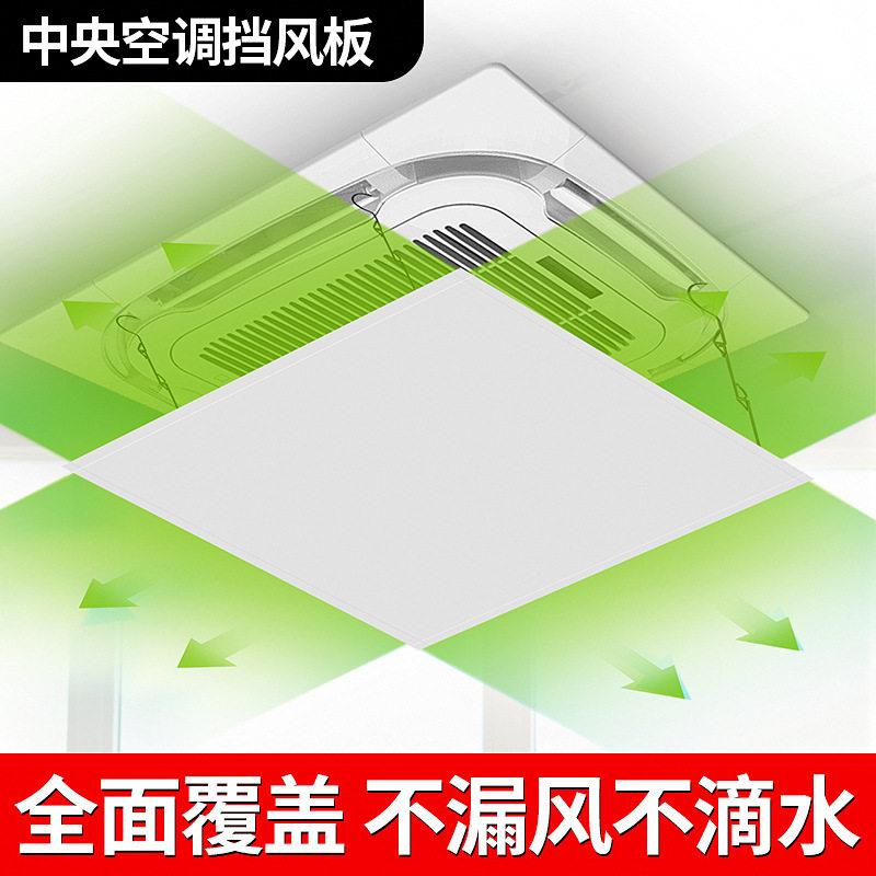天花板嵌入型空调加大加宽挡风罩中央空调挡风布艺板办公室防直吹图片