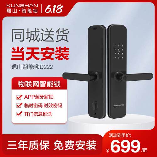 琨山智能门锁D222深空灰指纹密码锁 家用铝合金电子门锁