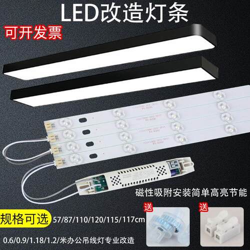 led贴片透镜灯条0.9/1.2米办公灯专用光源替换灯板灯芯驱动配件