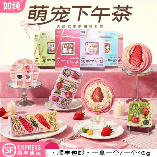 如纯冻干鸡肉兔肉宠物零食礼盒