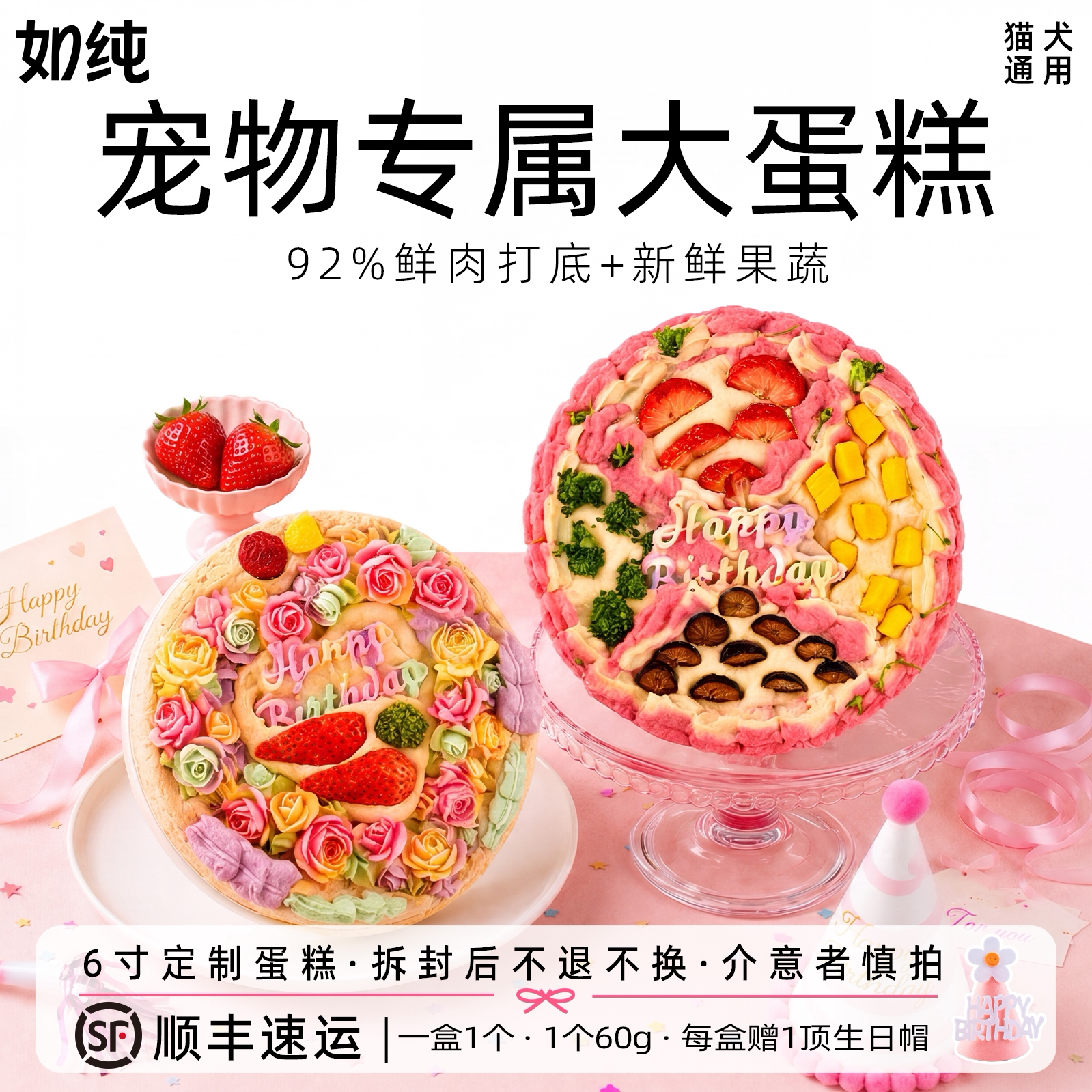 如纯冻干蛋糕猫狗零食高蛋白图片