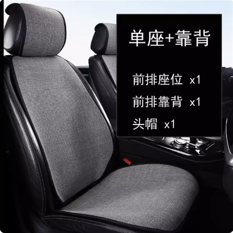 汽车坐垫三件套单片亚麻四季通用超薄夏季车坐垫无靠背小方垫单垫