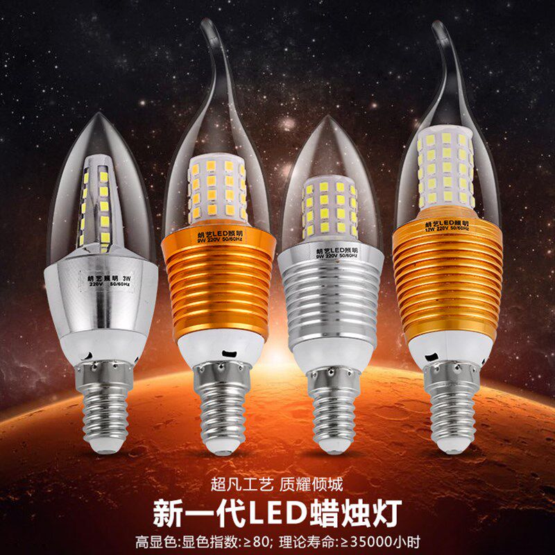 led蜡烛灯泡e14小螺口e27节能尖泡拉尾三色变光水晶吊灯光源