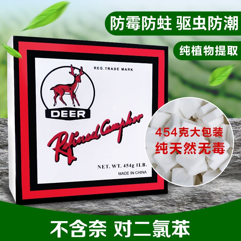 出口天然樟脑丸纯衣柜防霉防虫家用防蟑螂芳香去味防潮防蛀樟脑块