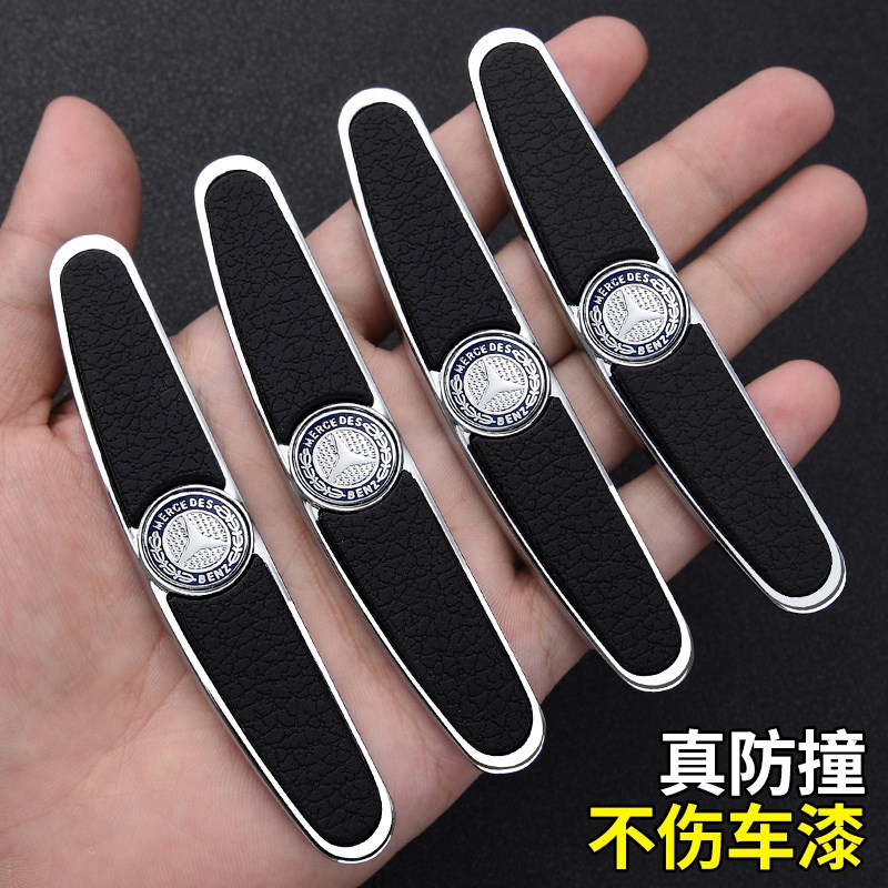 汽车车门防撞条金属车标开门防护贴防刮蹭条装饰条防碰车门贴