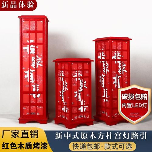 新款中式婚礼路引原木宫灯婚庆舞台摆件吾家有喜方柱灯笼路引道具